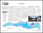 Laminated Map of Echo Lake Product preview image